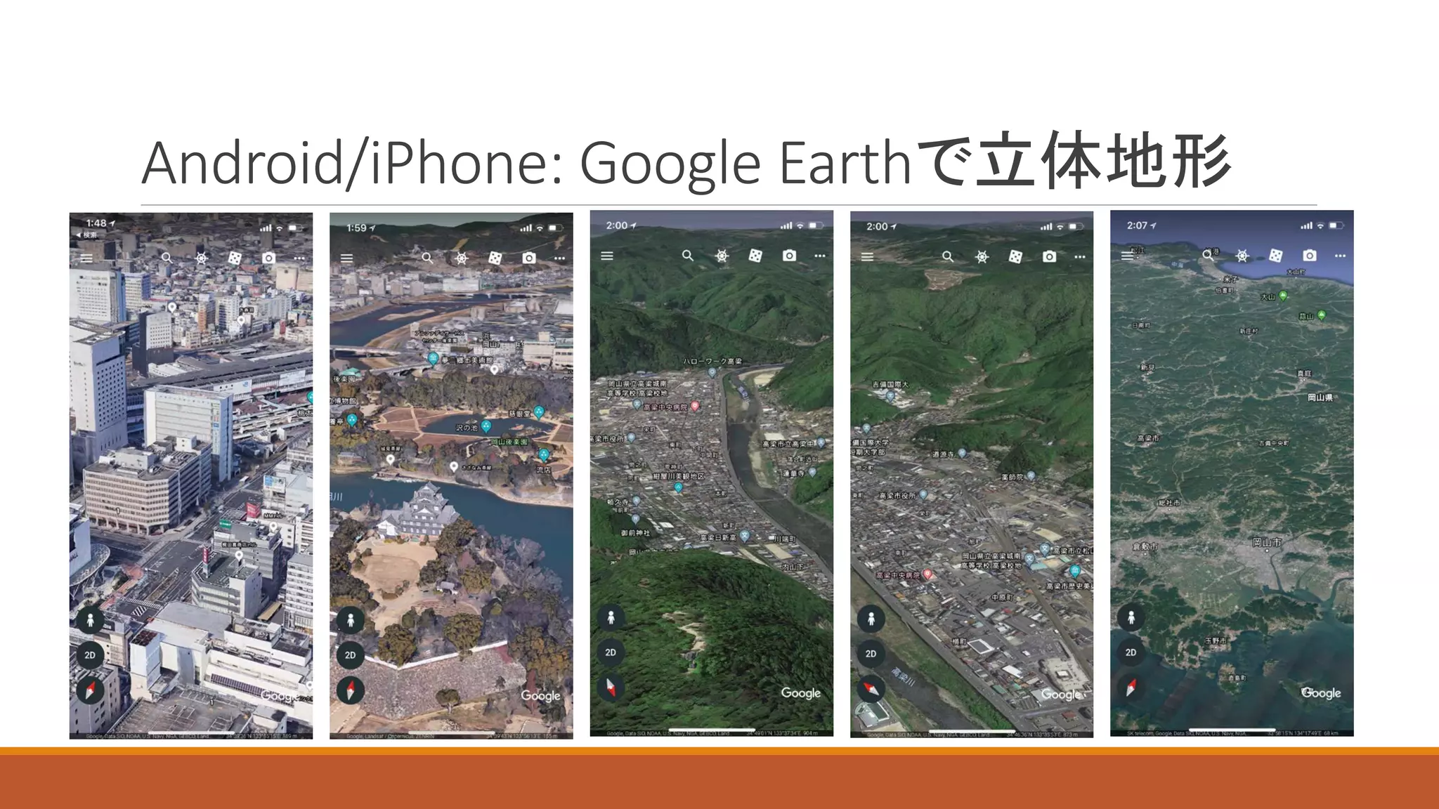 Android/iPhone:	Google	Earth
 