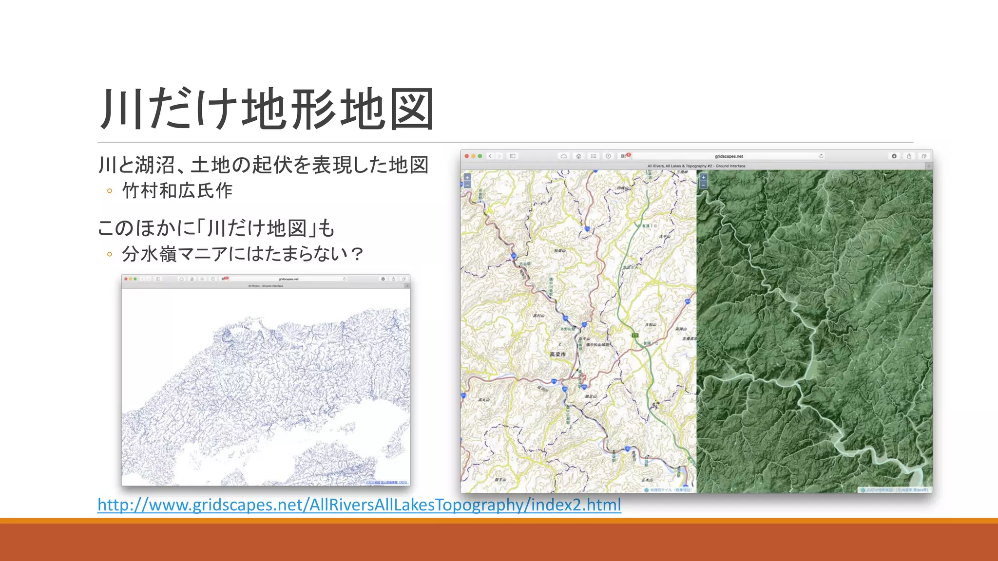 ◦
◦
http://www.gridscapes.net/AllRiversAllLakesTopography/index2.html
 