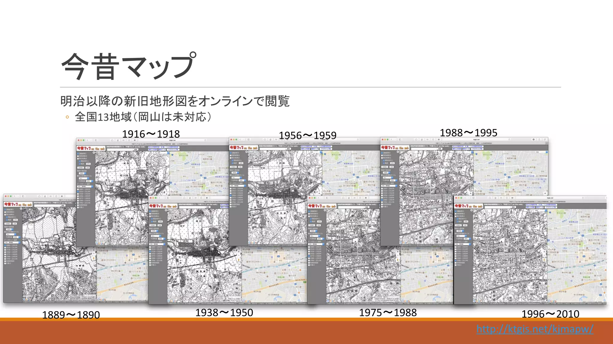 ◦ 13
http://ktgis.net/kjmapw/
1889 1890
1916 1918
1938 1950
1956 1959
1975 1988
1988 1995
1996 2010
 