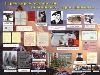Педагогічний музей