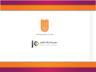 الدليل التفسيري لجائزة المعلم المتميز