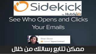 ‫خالل‬ ‫من‬ ‫رسالتك‬ ‫تتابع‬ ‫ممكن‬
 