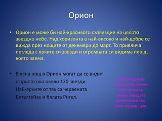 Над вертепом звізда ясна онлайн