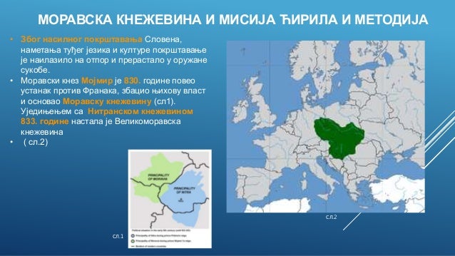 PRVE SLOVENSKE KNEŽEVINE I MISIJA ĆIRILA I METODIJA