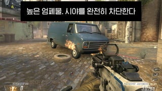 높은 엄폐물. 시야를 완전히 차단한다
 