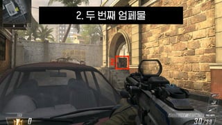 2
2. 두 번째 엄페물
 