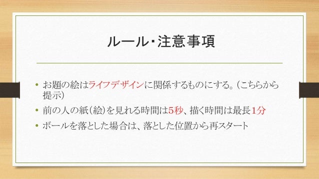 チーム対抗ボール運び Amp 伝言ゲーム