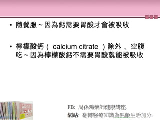 ? Sͷ}Ҫθŕ
? } calcium citrate ⣬ ո
ԡ陎}Ҫθܱ
 