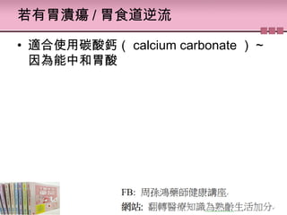 θ / θʳ
? mʹ̼} calcium carbonate  ~
кθ
 
