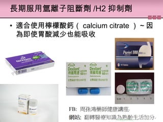 LڷÚx /H2 Ƅ
? mʹÙ} calcium citrate  ~ 
鼴ʹθpҲ
 