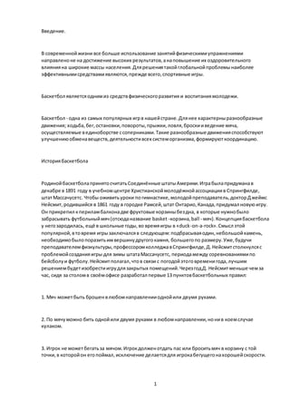Реферат | PDF