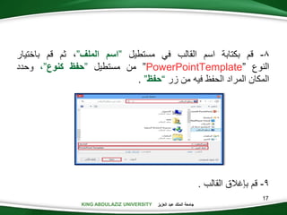 CPIT100-PowerPoint