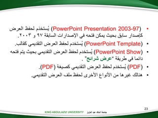 CPIT100-PowerPoint