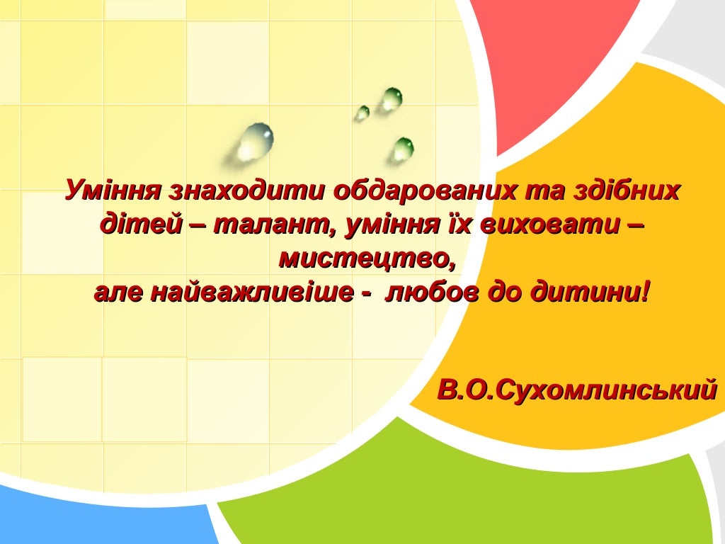 Інтелект україни