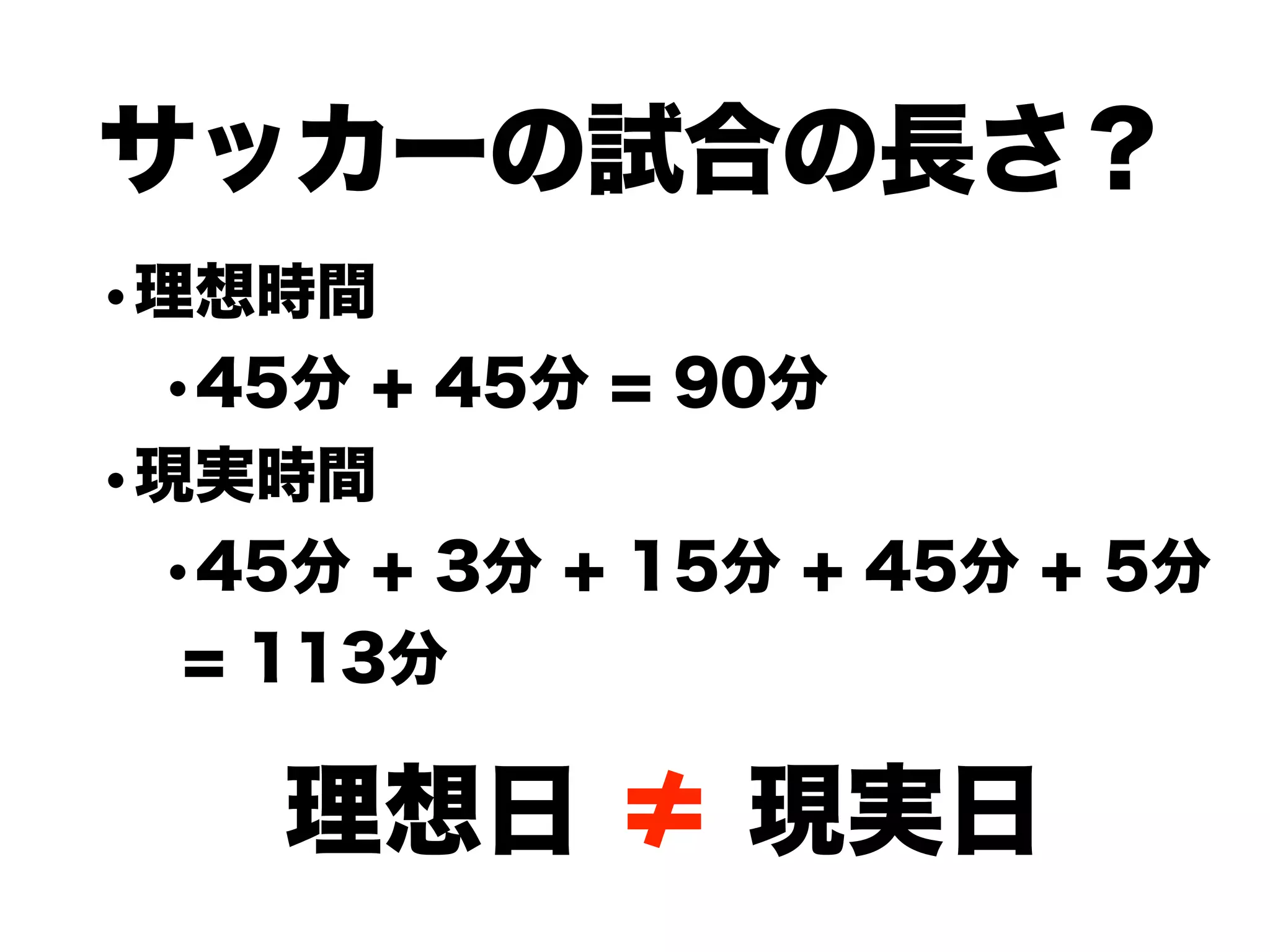 アジャイルな見積りと計画づくり勉強会