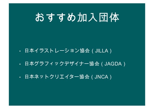 フリーランスのためのピュアホワイト節税対策 草野あけみ