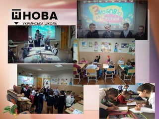 Презентація Бишівської школи