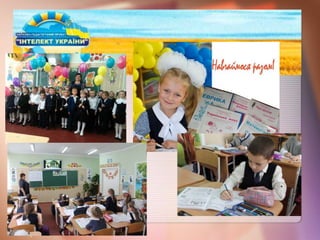 Презентація Бишівської школи