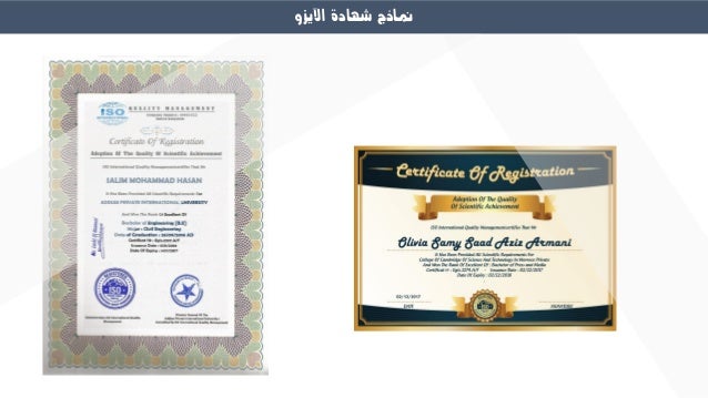 نماذج الشهادات