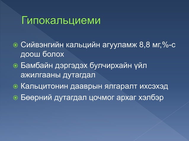 ус эрдэсийн-солилцоо-алдагдал | PPT
