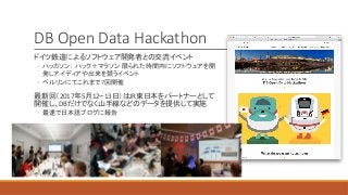 DB	Open	Data	Hackathon
◦
◦ 7
2017 5 12 13 JR
DB
◦
 