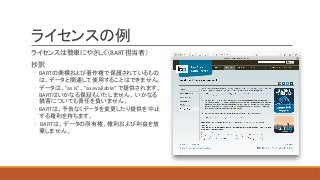 BART
◦ BART
◦ ”as	is” ”as	available”
BART
◦ BART
◦ BART
 