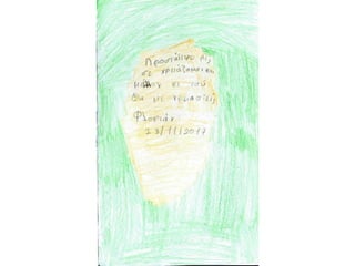 Τα αδέσποτα μας χρειάζονται