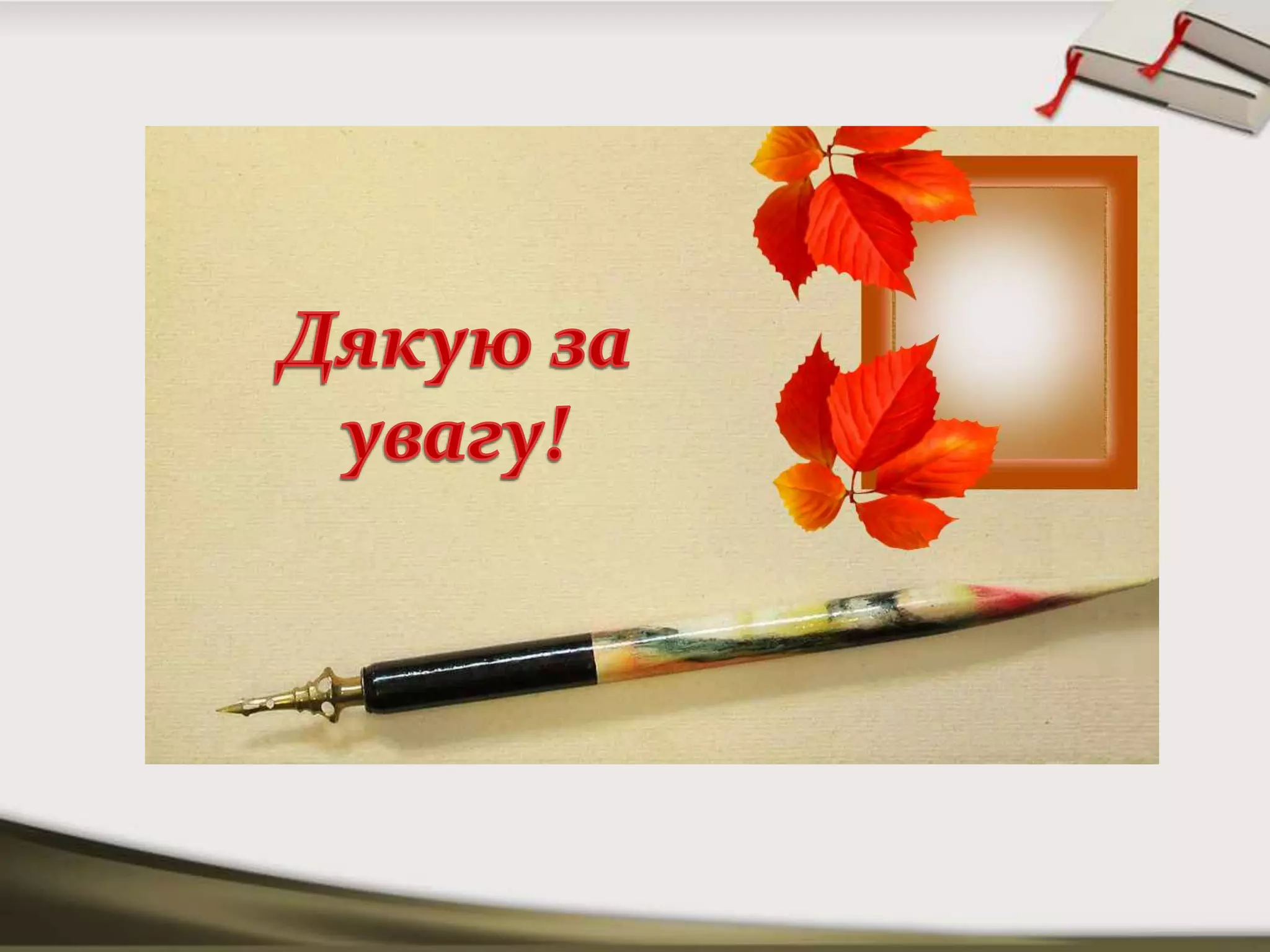 Портфоліо вчителя математики Бичківської ЗОШ Прокопів_М_І