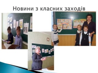 нвк ліцей тиждень права