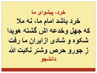 پیام زنان آزاده ایرانی - داریوش دهقان