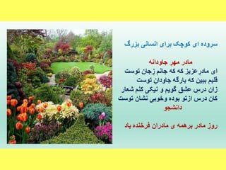 پیام زنان آزاده ایرانی - داریوش دهقان