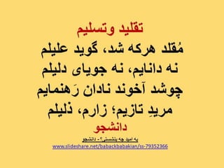 پیام زنان آزاده ایرانی - داریوش دهقان