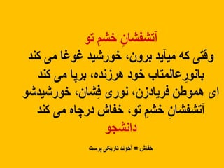 پیام زنان آزاده ایرانی - داریوش دهقان