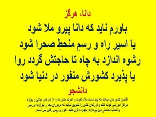 پیام زنان آزاده ایرانی - داریوش دهقان