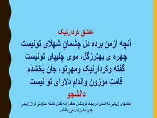 پیام زنان آزاده ایرانی - داریوش دهقان
