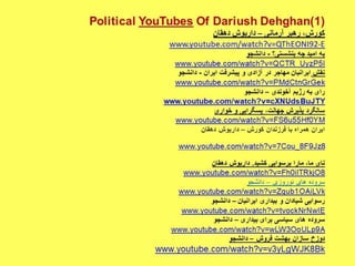 پیام زنان آزاده ایرانی - داریوش دهقان