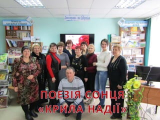 Відділ обслуговування Добропільської міської ЦБС