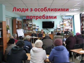 Відділ обслуговування Добропільської міської ЦБС