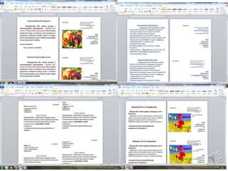 Відділ обслуговування Добропільської міської ЦБС