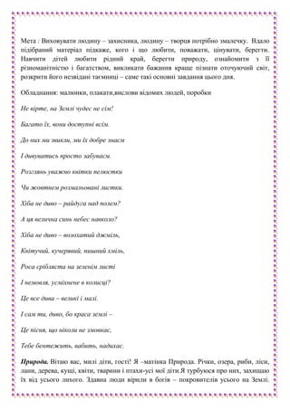 В день святого миколая і дорослі і малі пісня