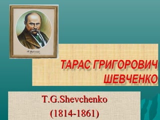 T.G.ShevchenkoT.G.Shevchenko
(1814-1861)(1814-1861)
 