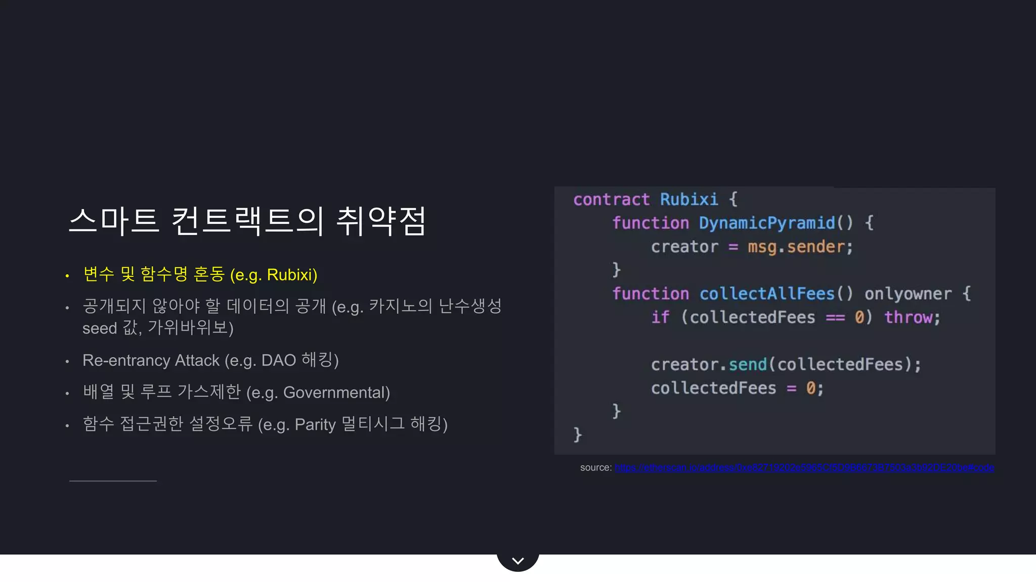 이더리움의 현황, 한계점 및 개선노력 | PPTX