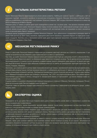 Створення вільного ринку сільськогосподарських земель в україні