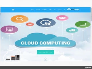 cloud services for libraries