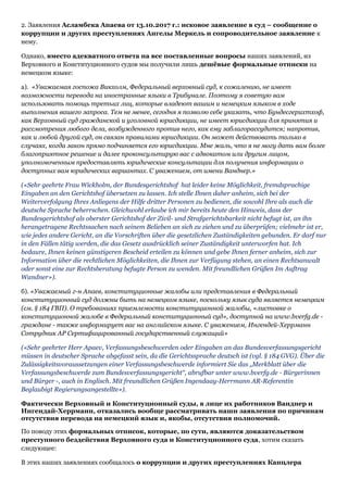 Anzeige Wegen Verbrechen Vom 13. Dezember 2017. | PDF