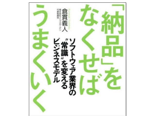 アジャイルとスクラムとは 原則、価値、プラクティスアジャイルとスクラムとは 原則、価値、プラクティス