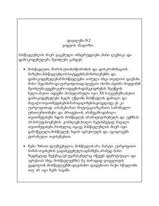 გეგმა | PDF