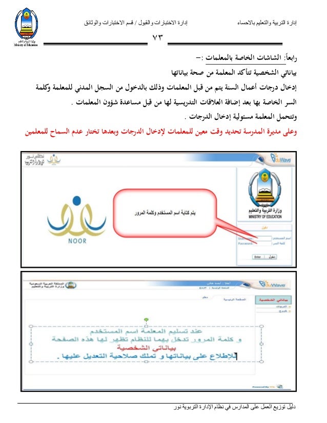 أسئلة شائعة في نظام نور Ppt Download