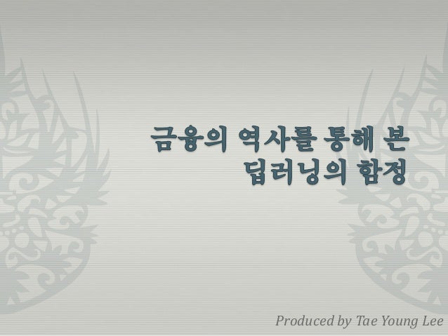 Produced by Tae Young Lee
 