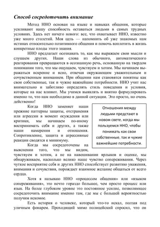,
,
,
.
,
. : , ,
. —
.
,
. ,
,
, , . -
,
.
, .
,
.
, . ,
!
,
,
,
.
,
.
, ,
, ,
, .
,
,
.
« » «
», ,
. ,
,
.
, ,
. ,
 